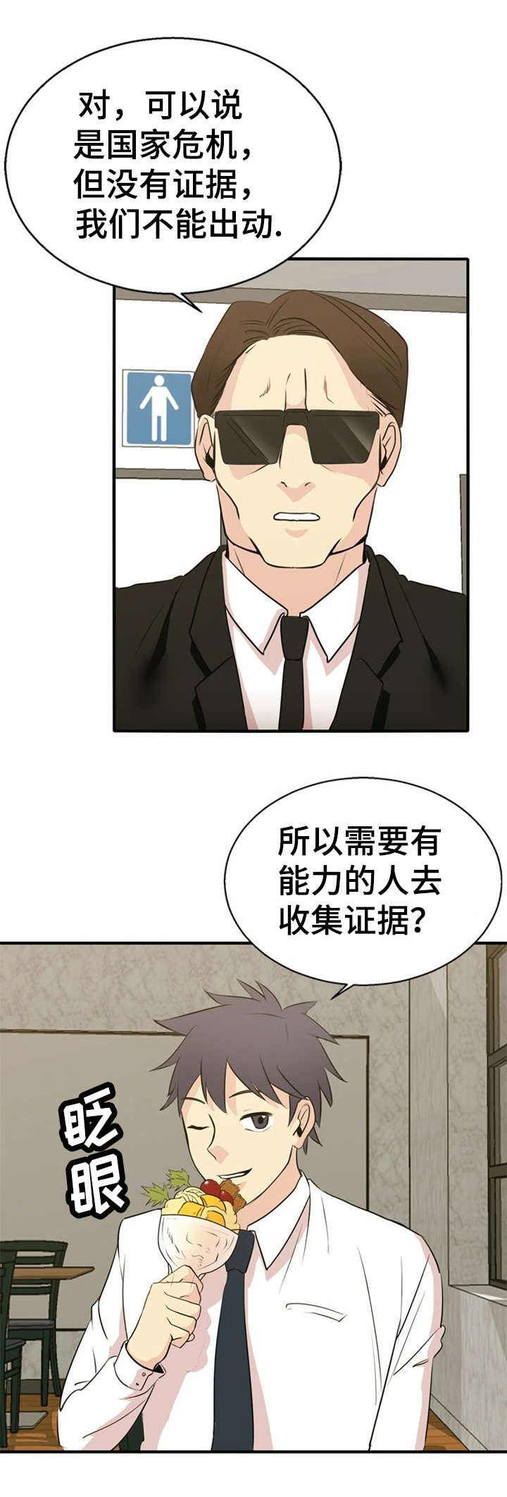 第36章：湿婆的力量2