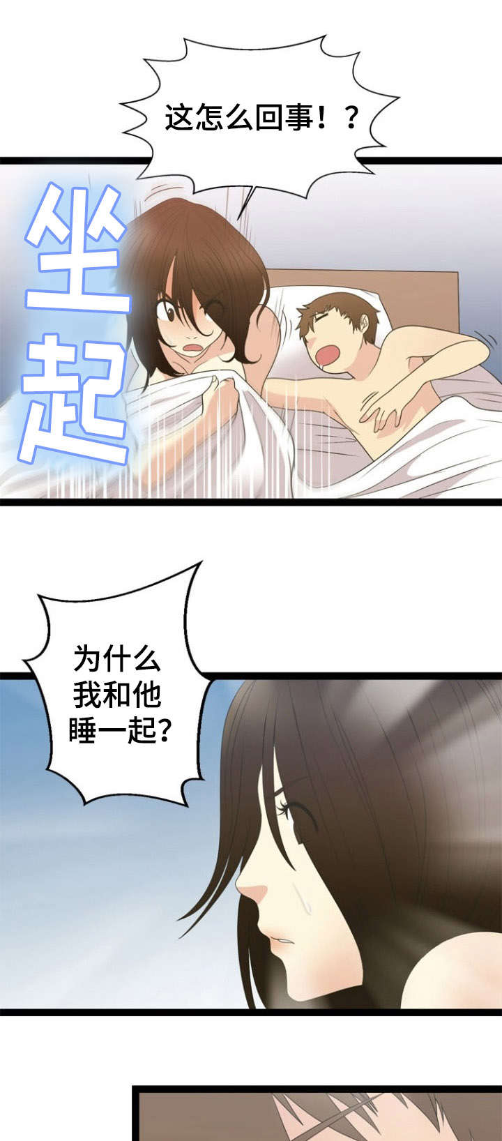 第22章：清醒26