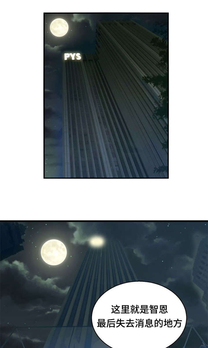 第39章：搜救11