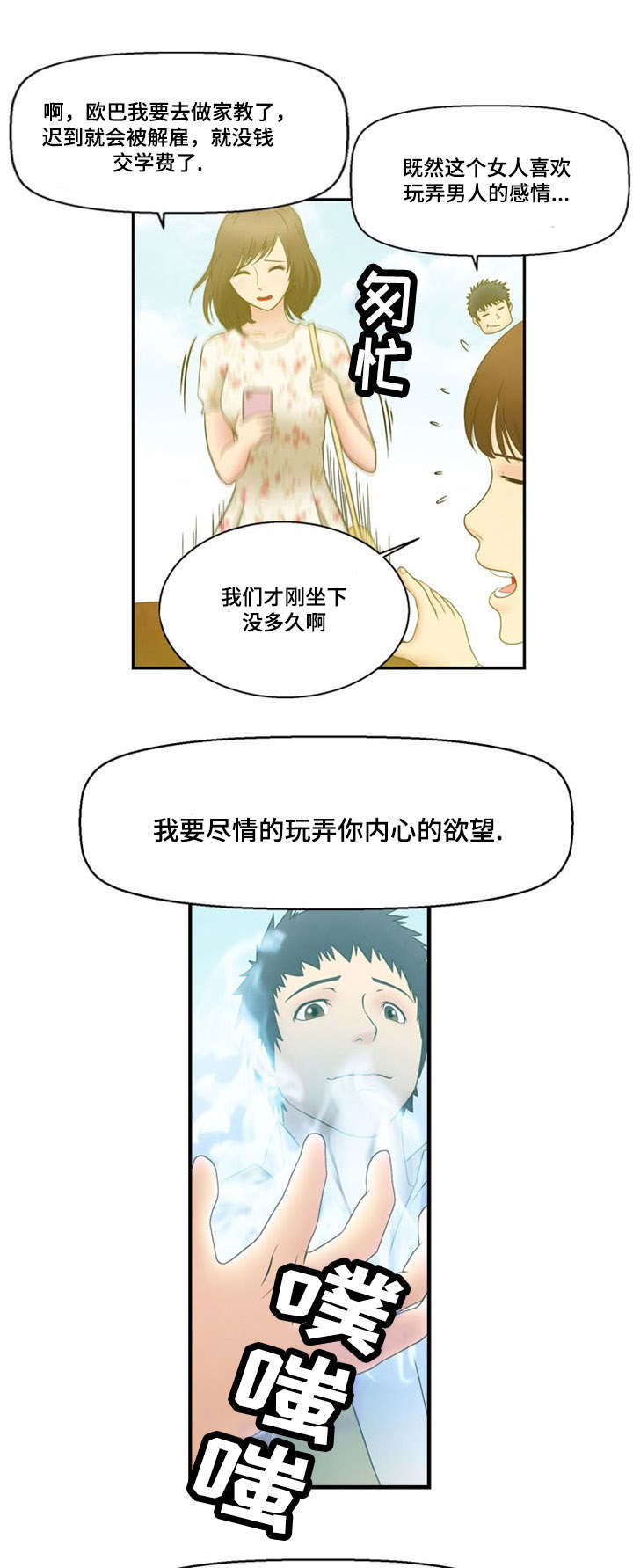 第6章：相遇10