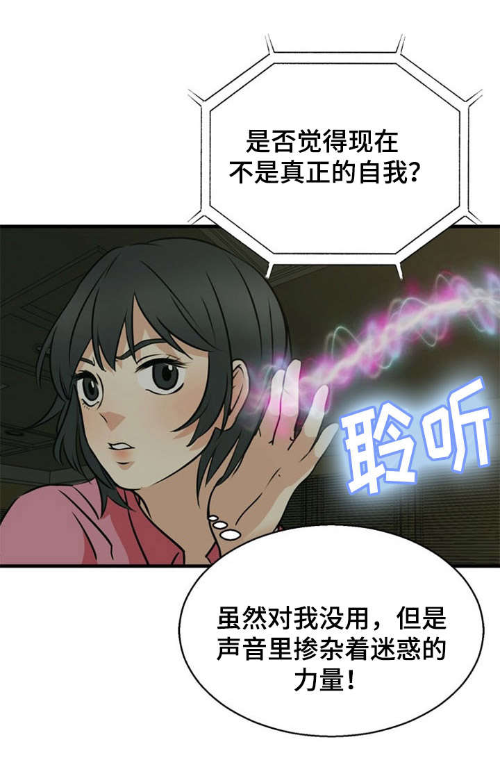 第36章：湿婆的力量11