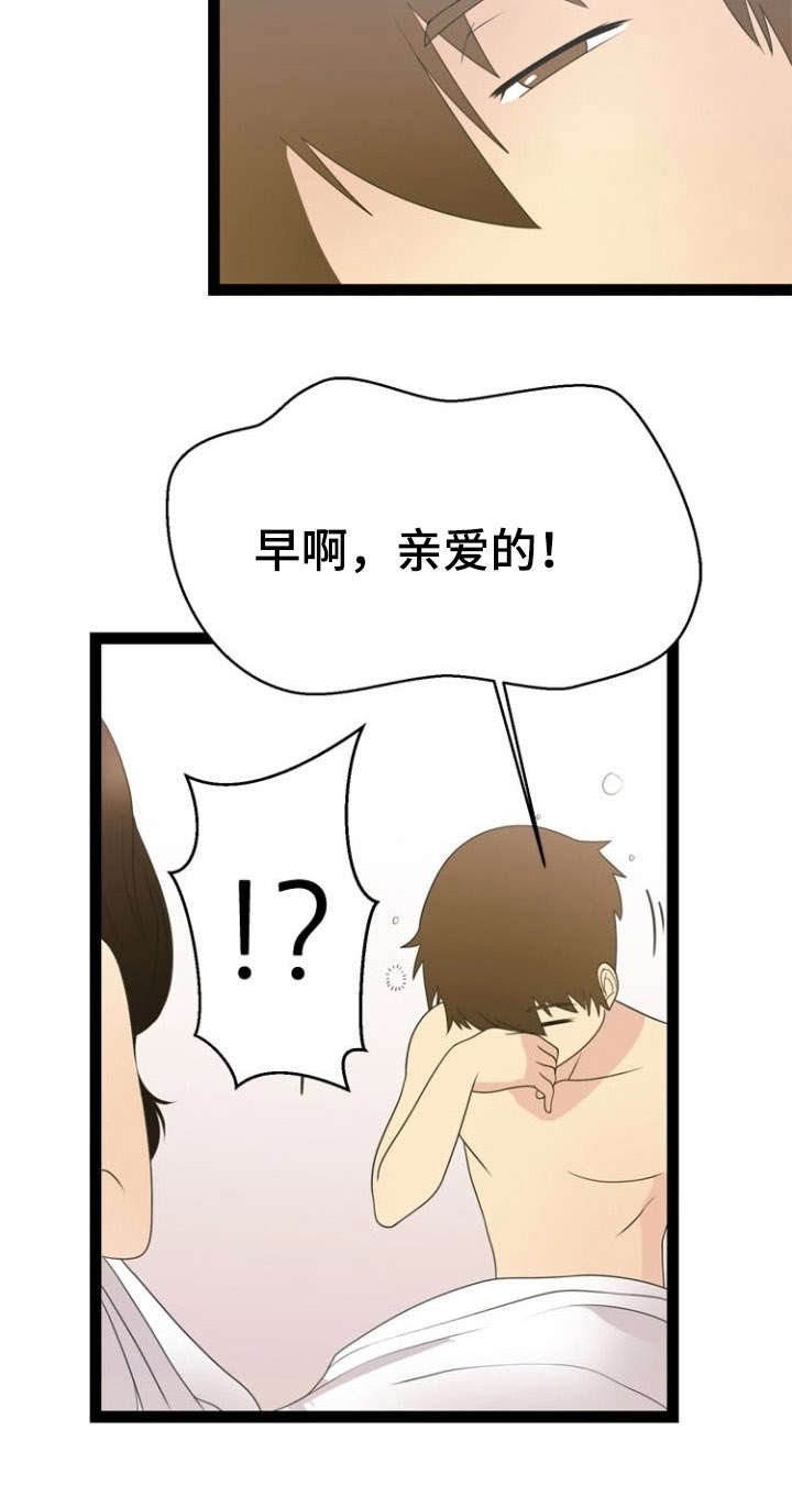 第22章：清醒27