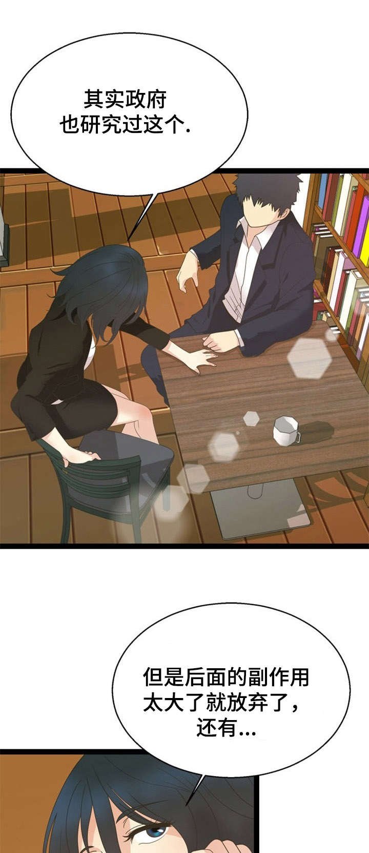 第24章：追查2
