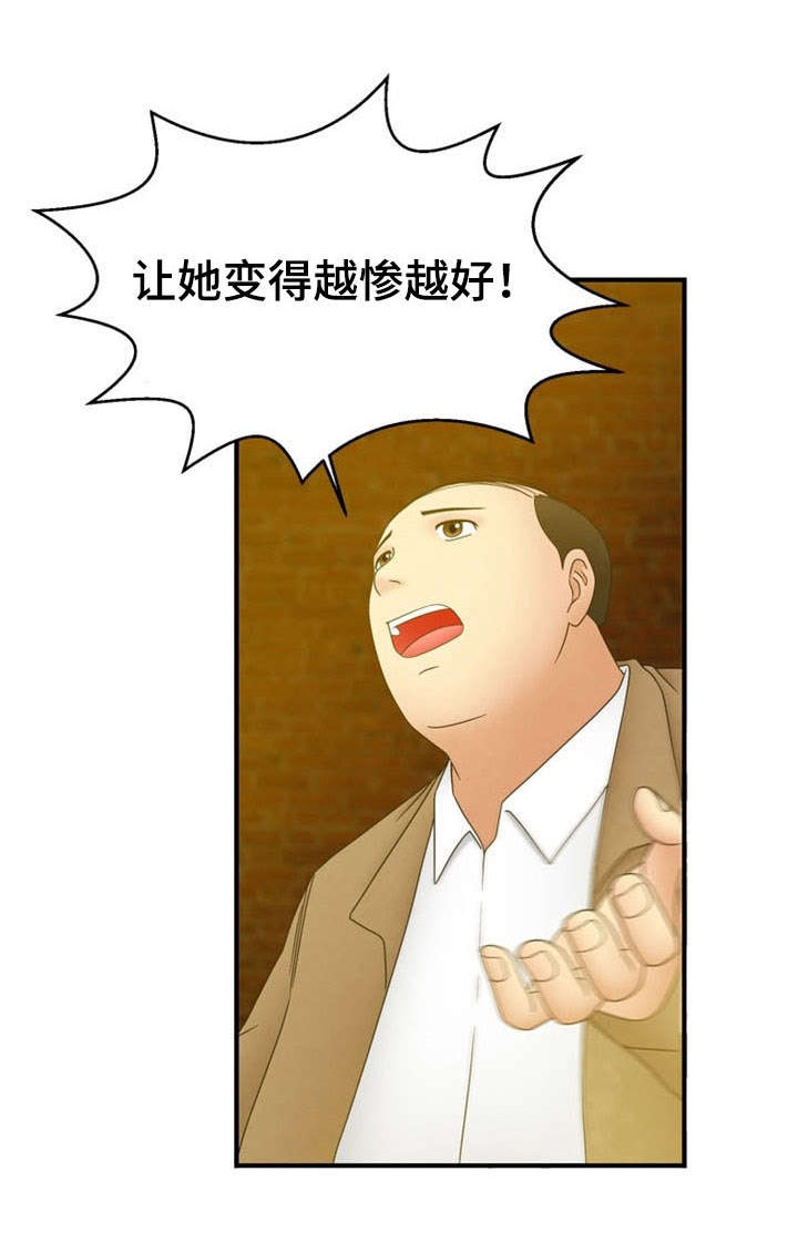 第5章：报复0
