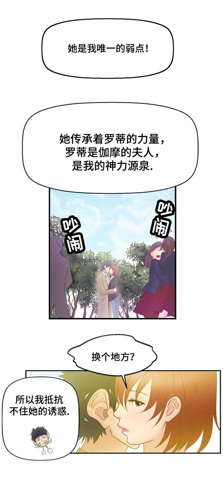 第7章：弱点3