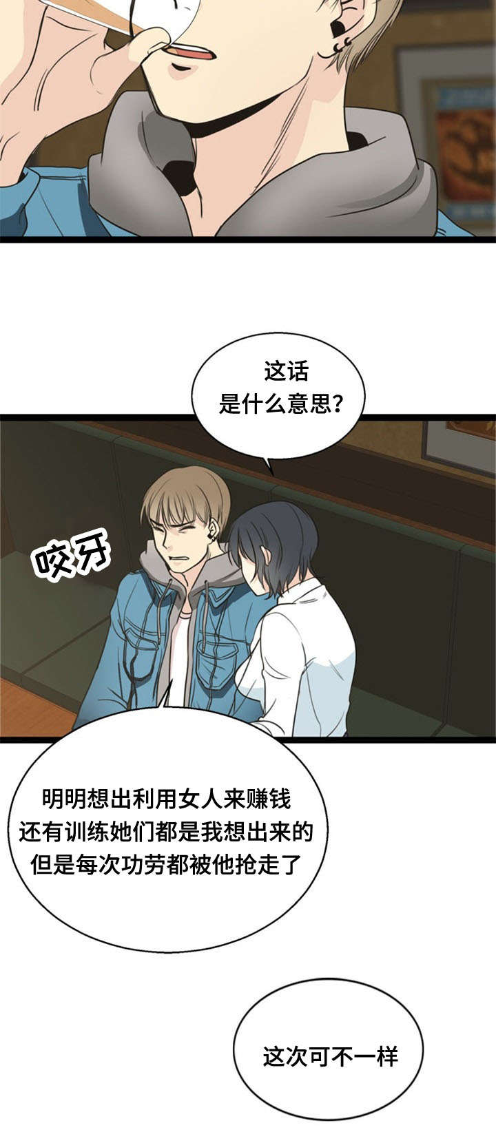 第55章：引导14