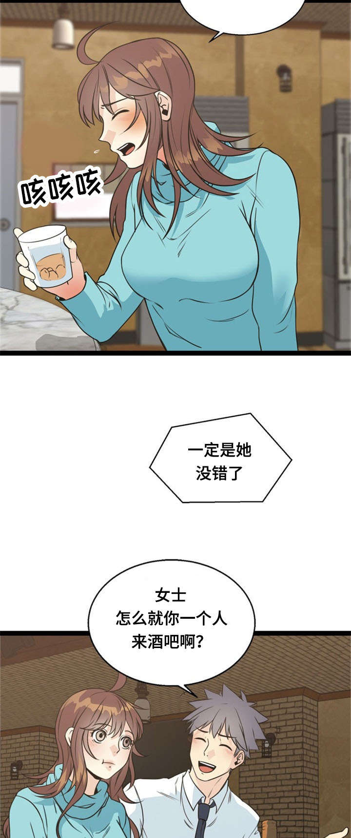 第49章：上钩2