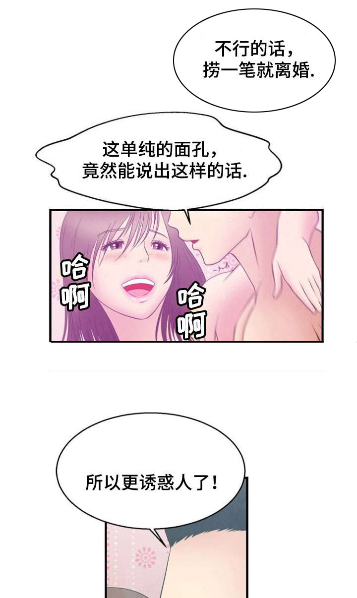 第9章：背叛4