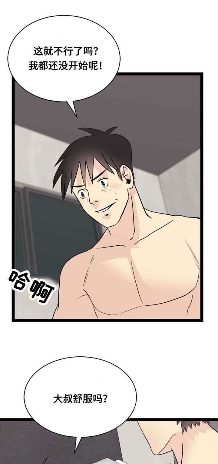 第46章：阴谋0