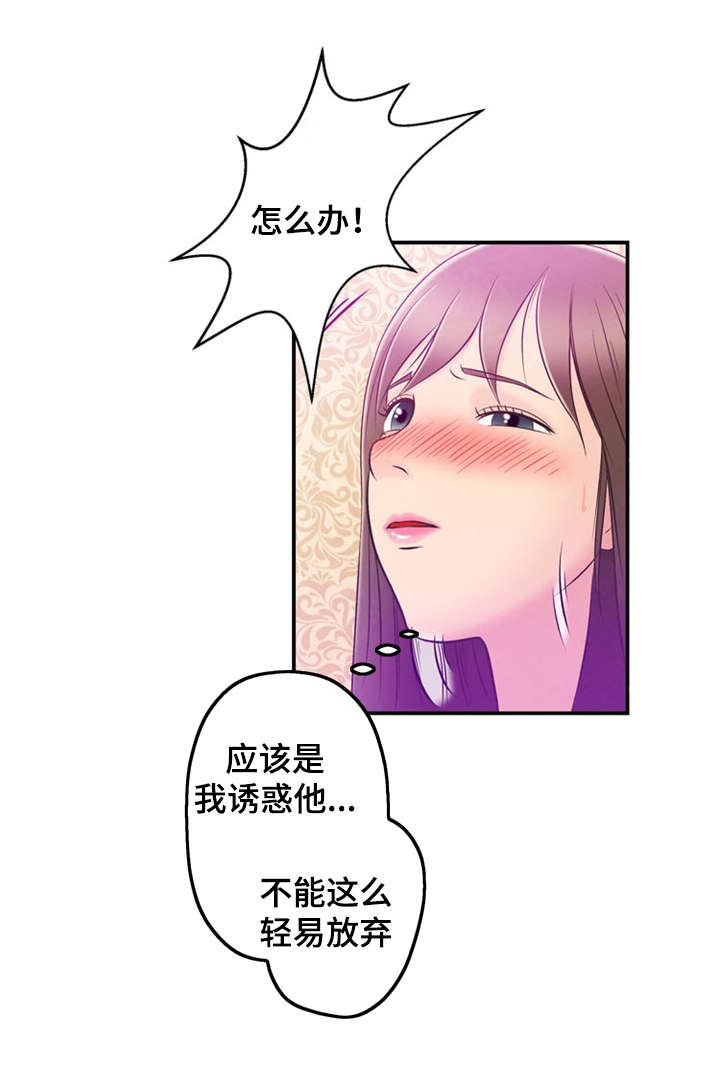第1章：游戏结束13