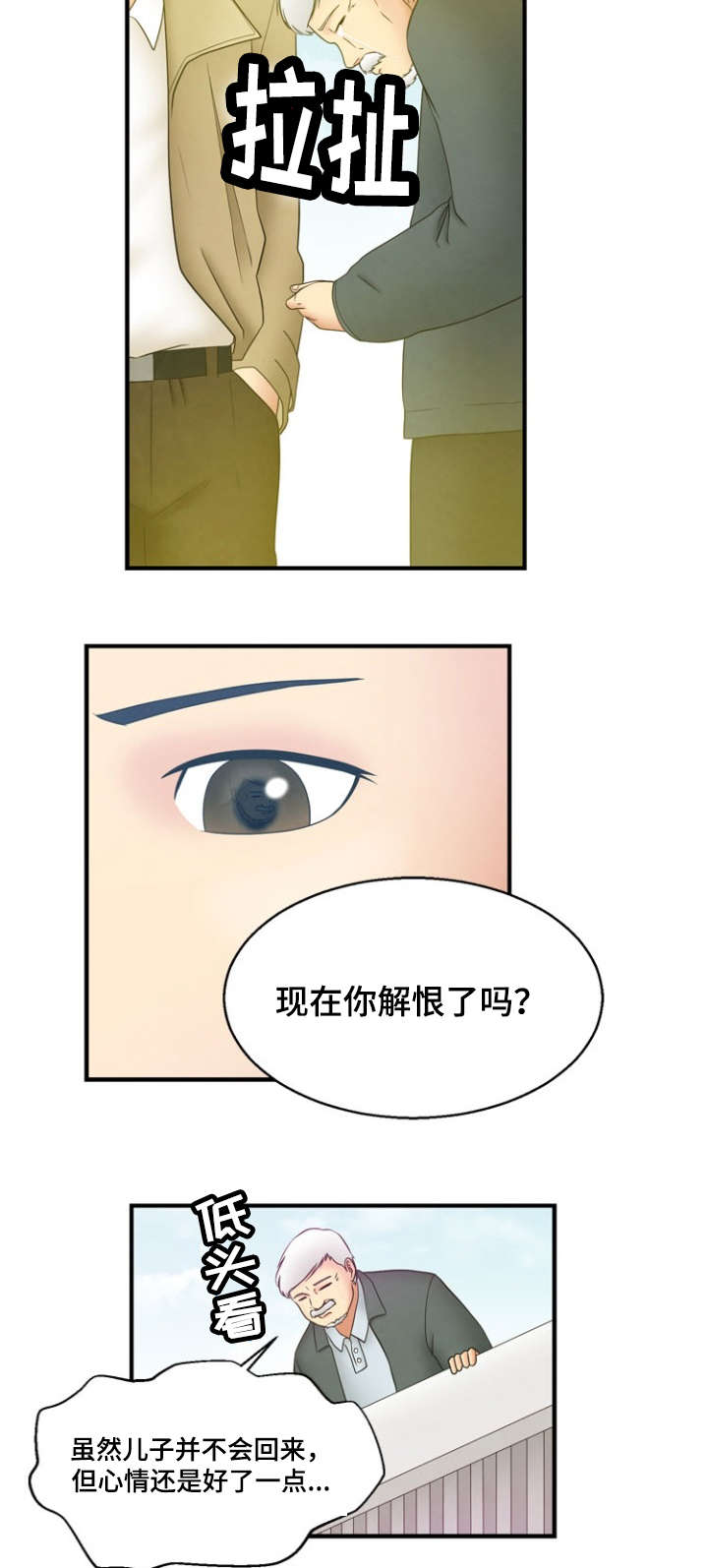 第3章：诬蔑4