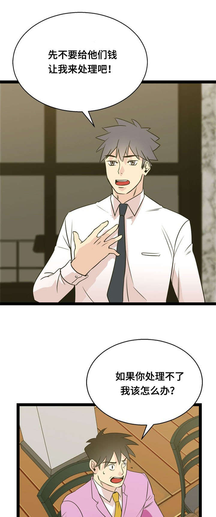 第48章：引诱3