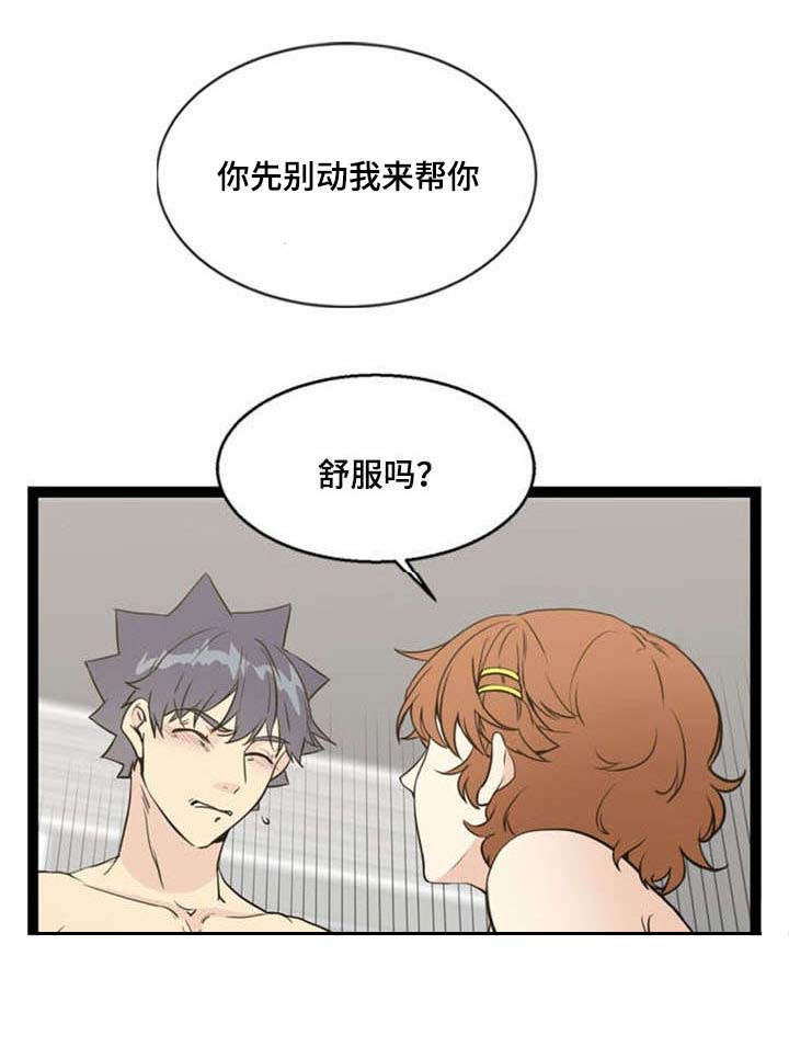 第68章：清醒8