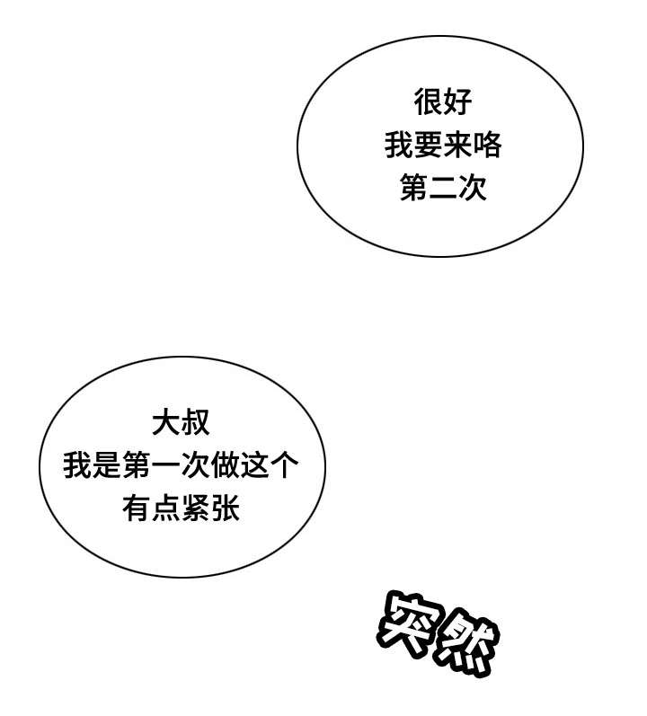 第46章：阴谋9