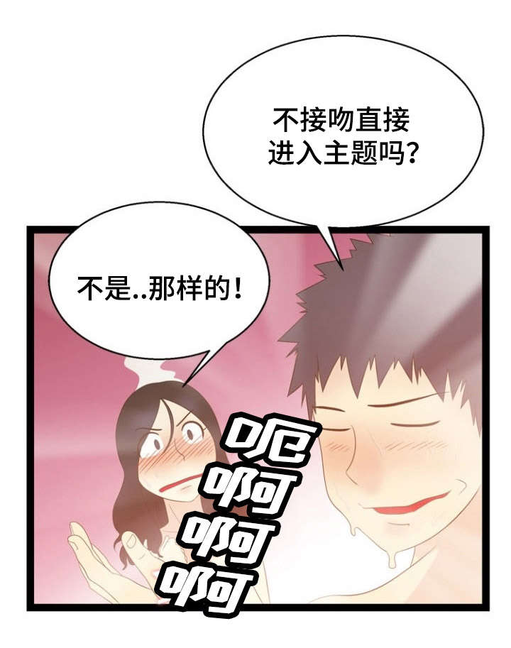 第17章：奇妙感觉6