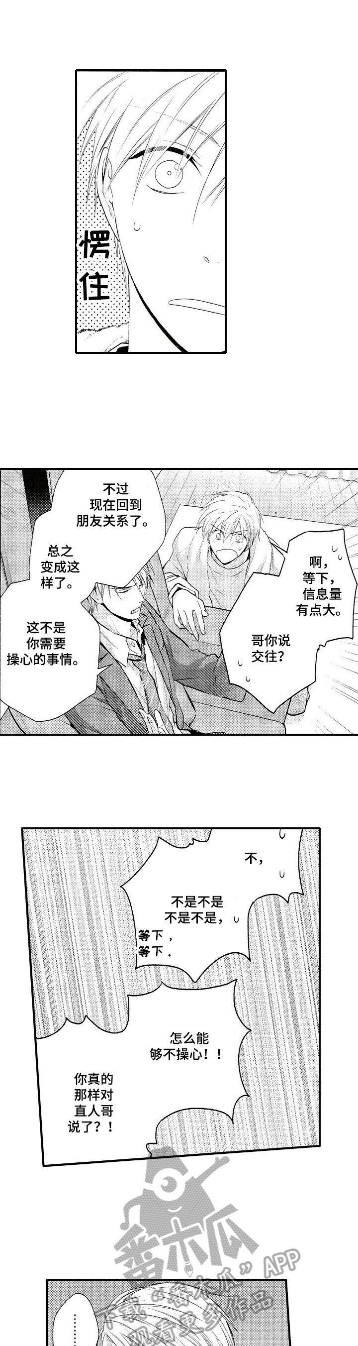 第24章：负责2