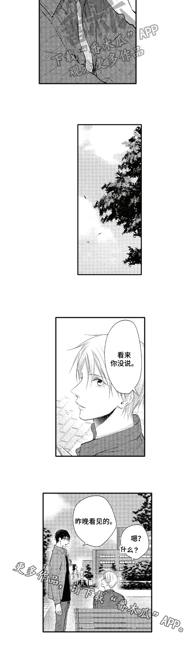 第5章：保密6