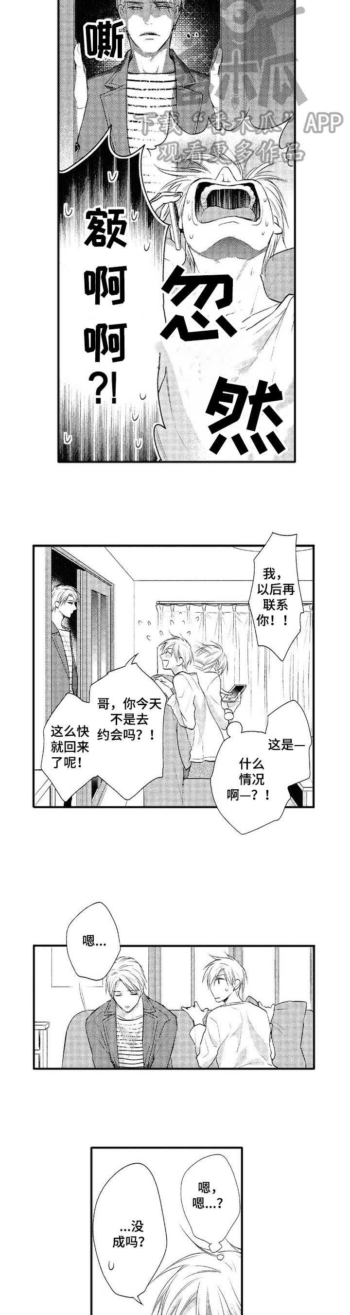 第12章：失落7