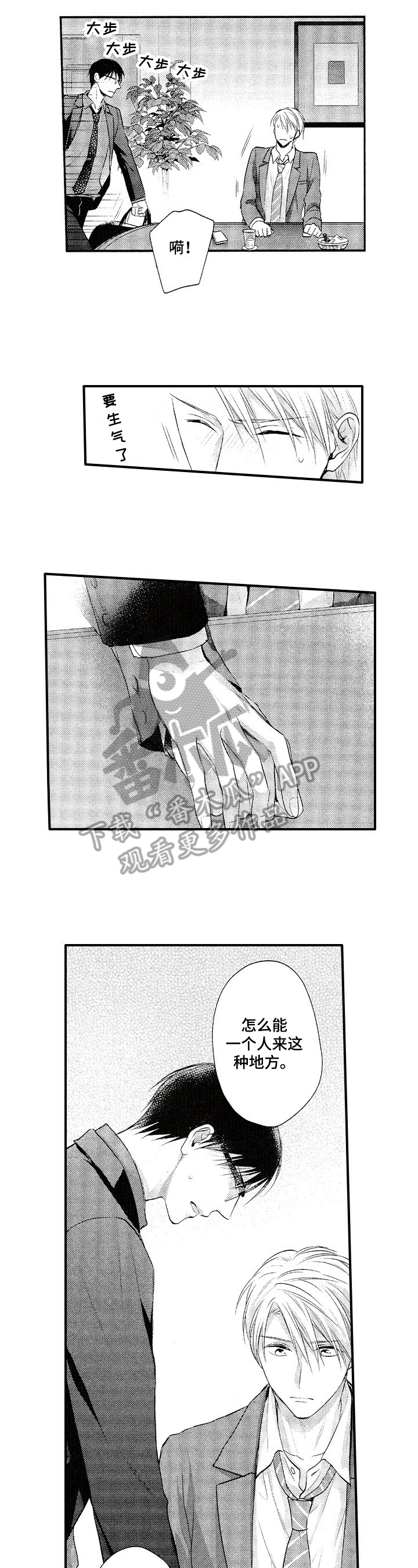 第20章：赶来6