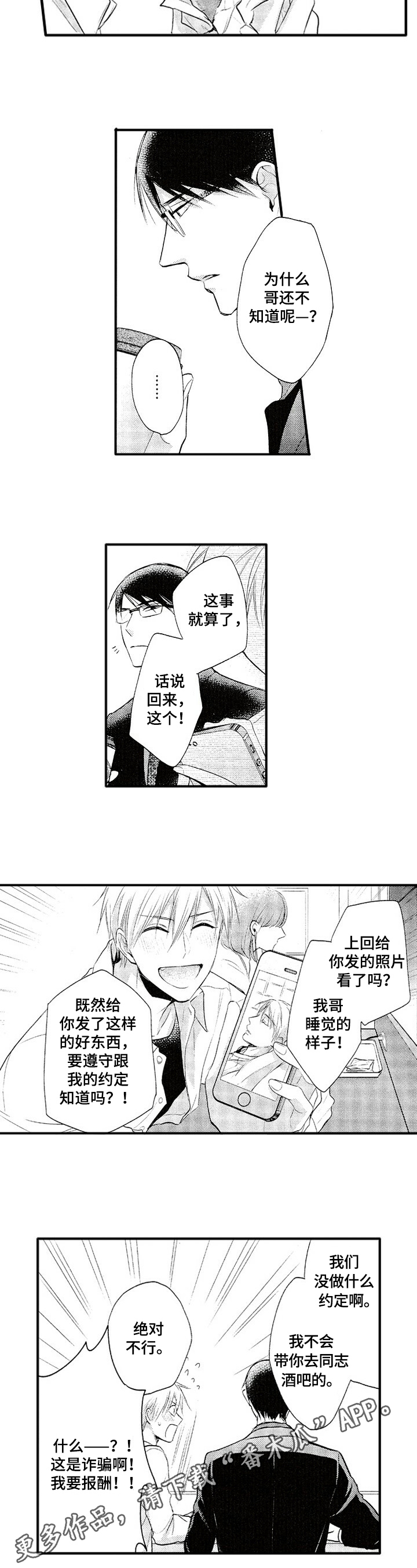 第8章：礼物7