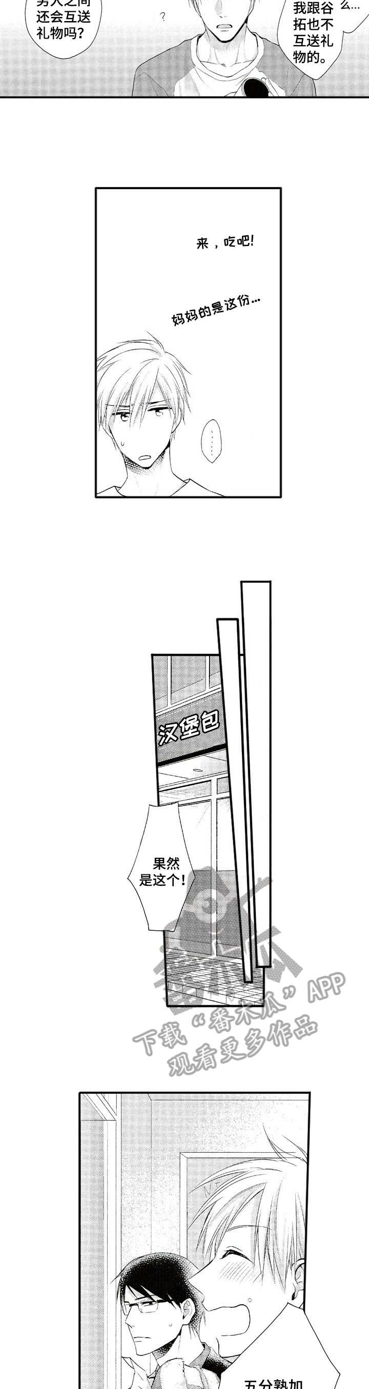 第8章：礼物5