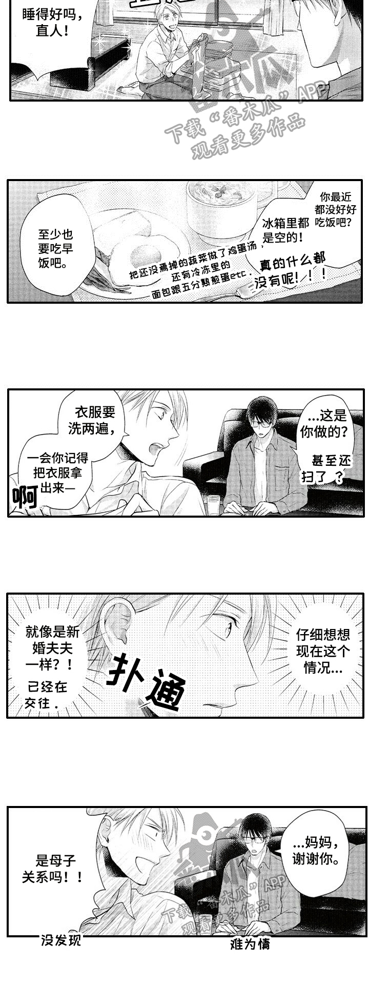 第27章：拥有【完结】9