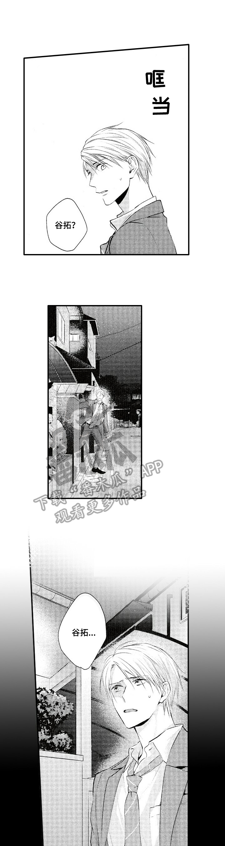 第24章：负责5