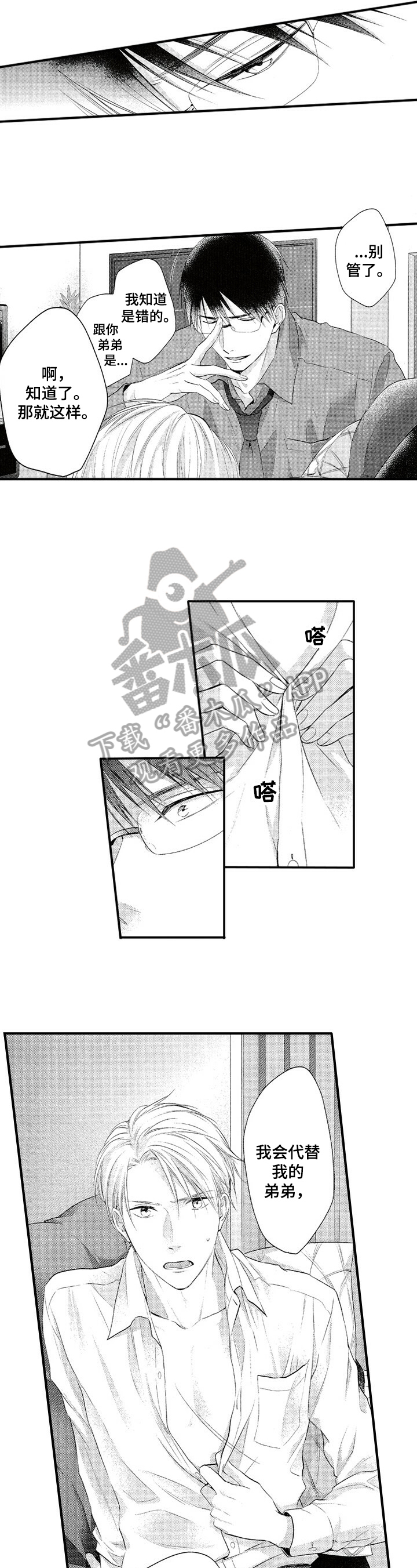 第4章：代替6