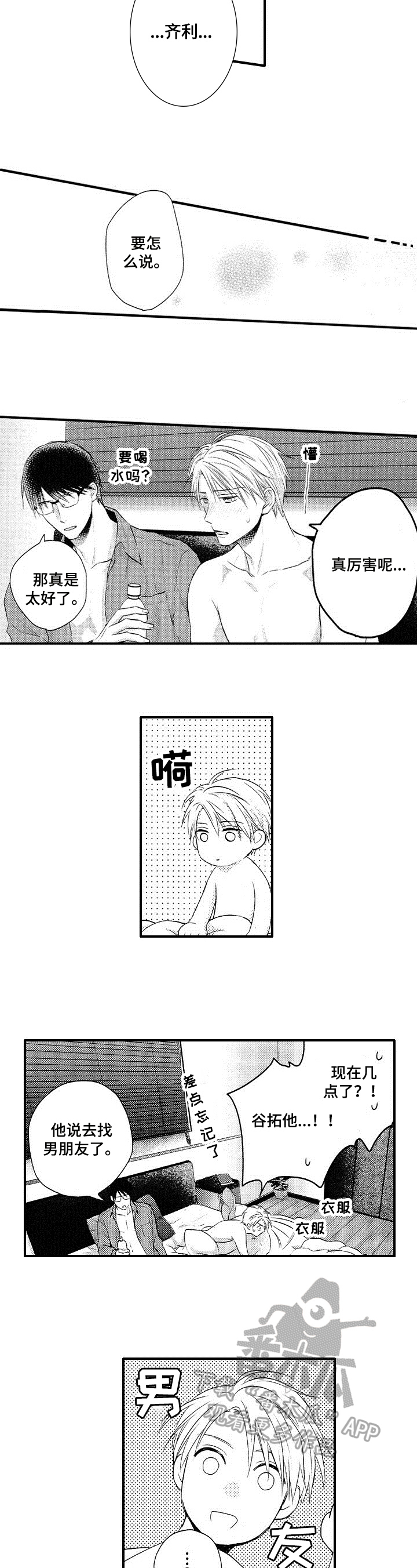 第27章：拥有【完结】5