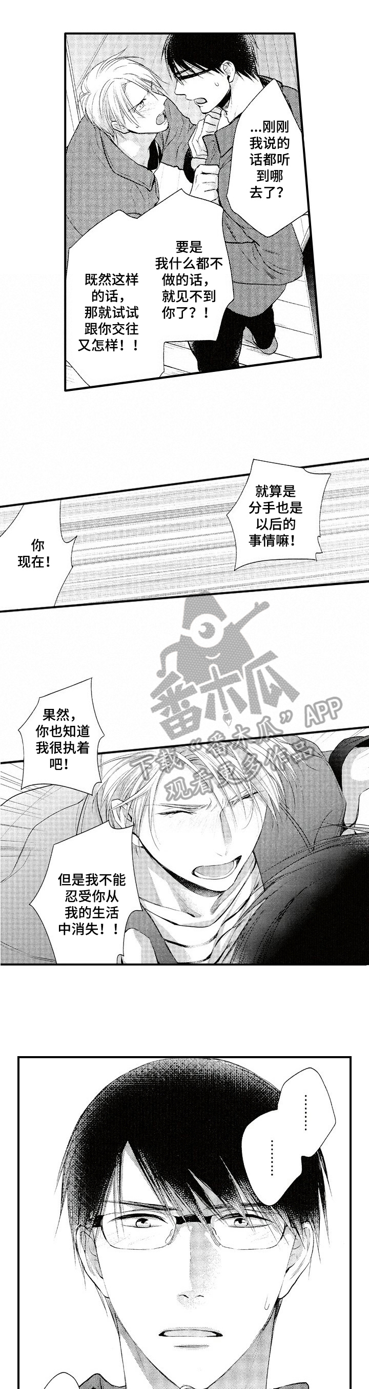 第15章：不能忍3