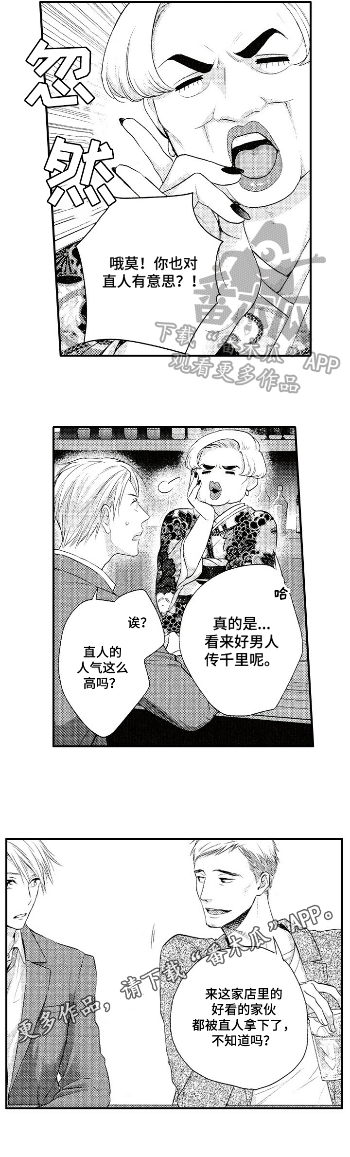 第19章：打听8