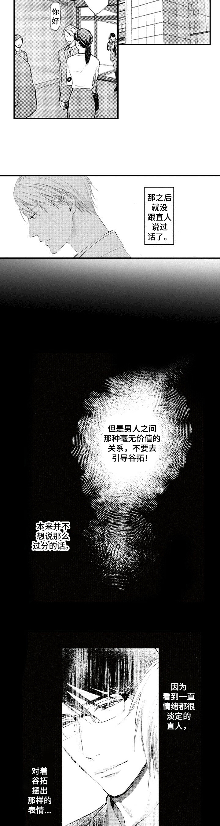 第11章：心事6