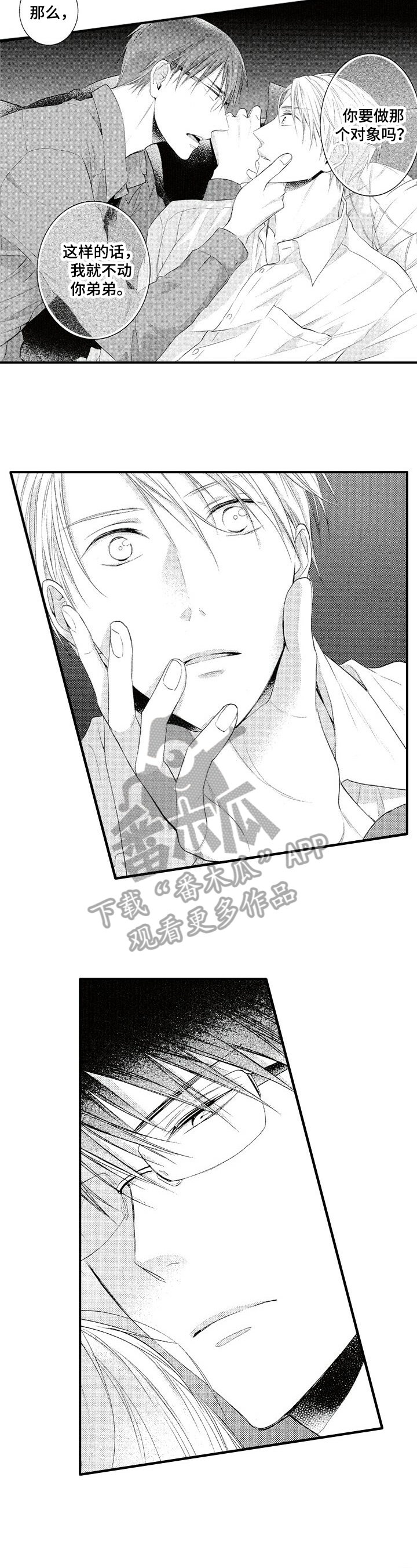 第4章：代替5