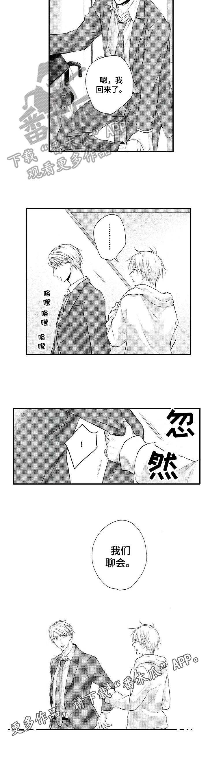第23章：担忧7