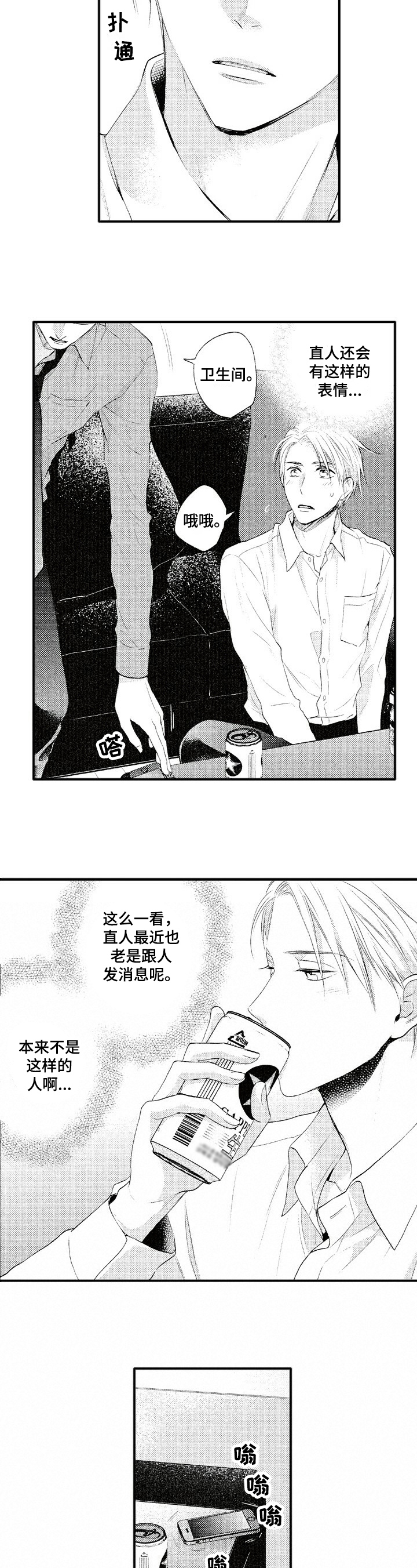 第3章：发现5