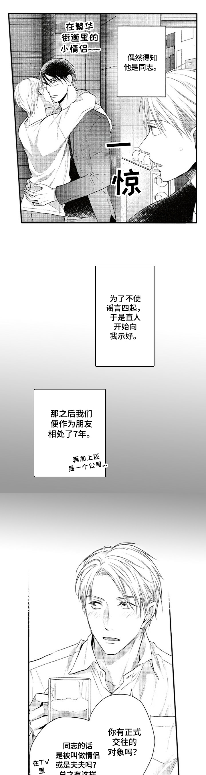第1章：喝醉4
