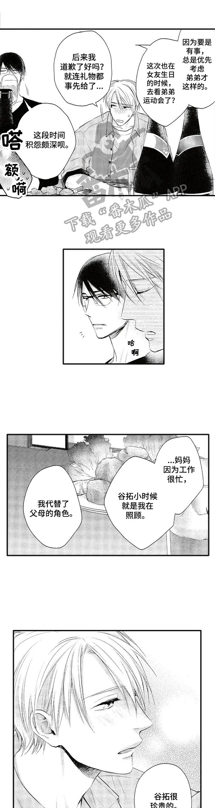 第11章：心事0