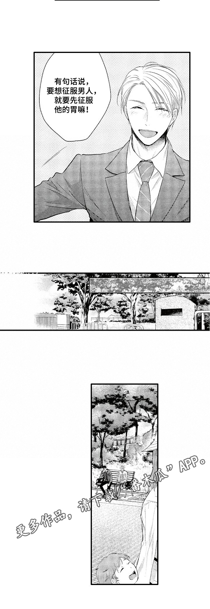 第17章：便当7