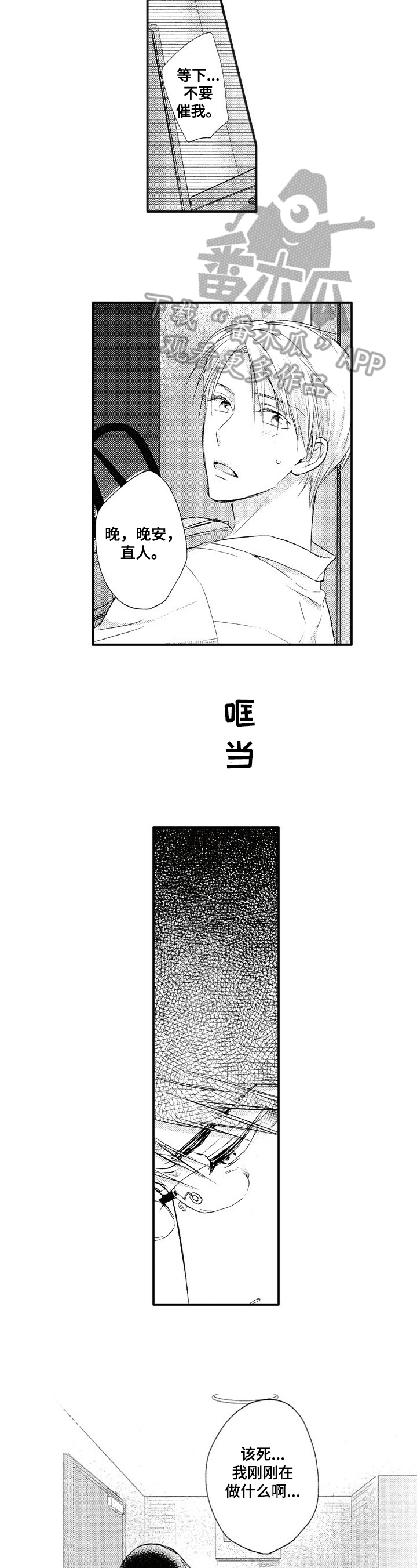 第6章：反省7