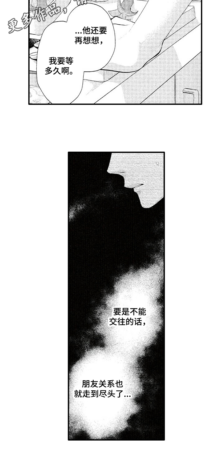第16章：等待7