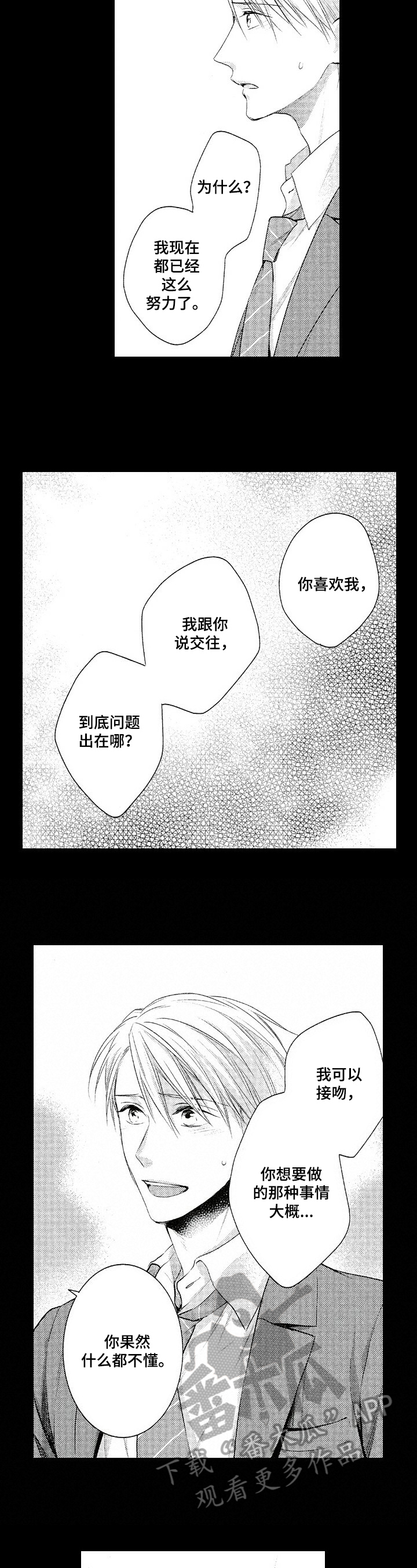 第21章：承诺5