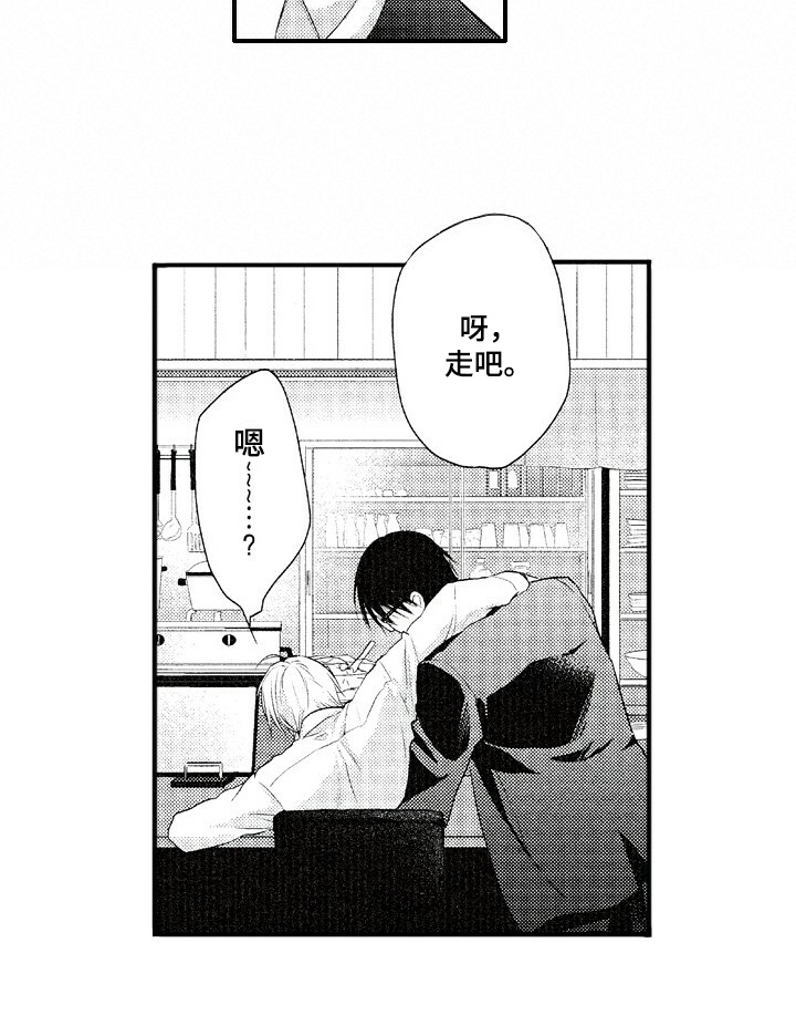 第1章：喝醉7