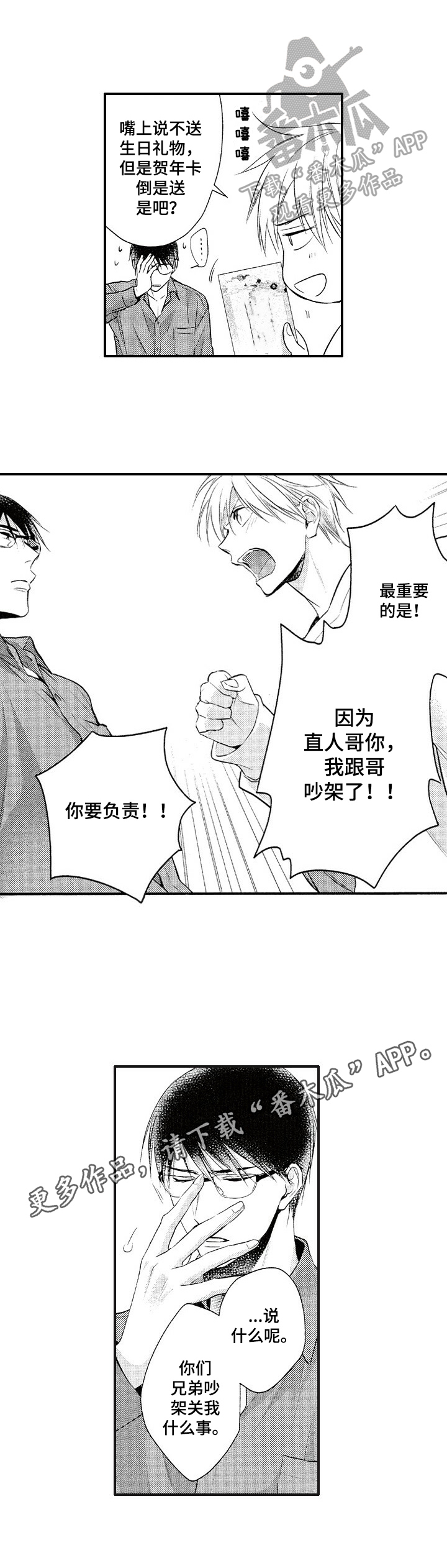 第24章：负责8