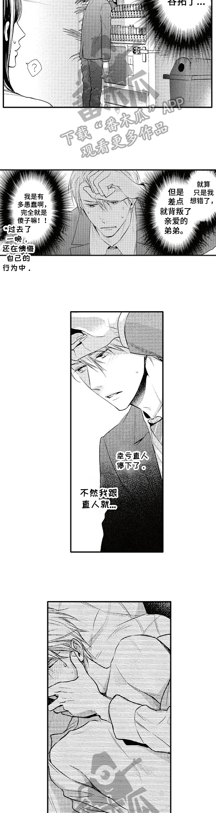 第7章：道歉1