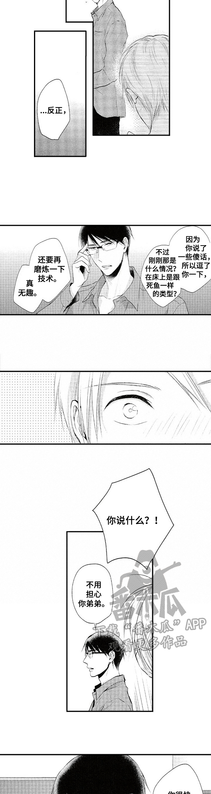 第6章：反省5