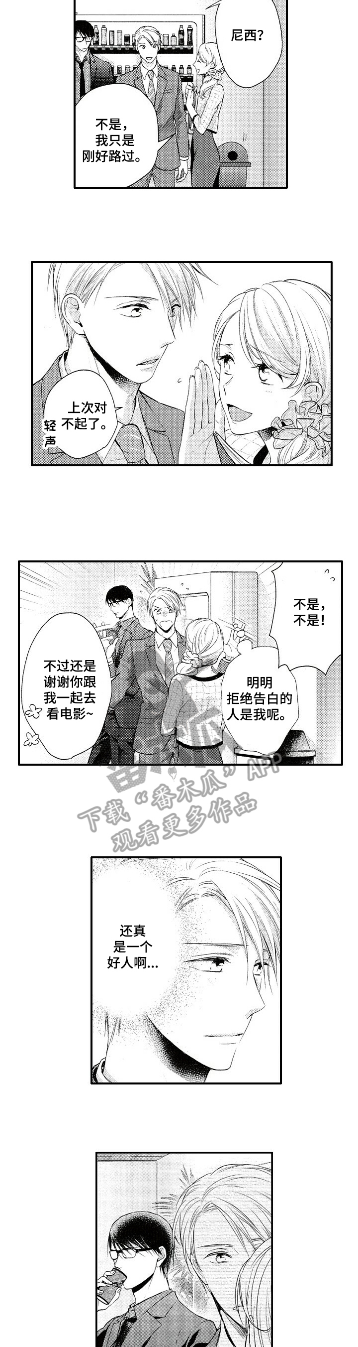 第19章：打听1