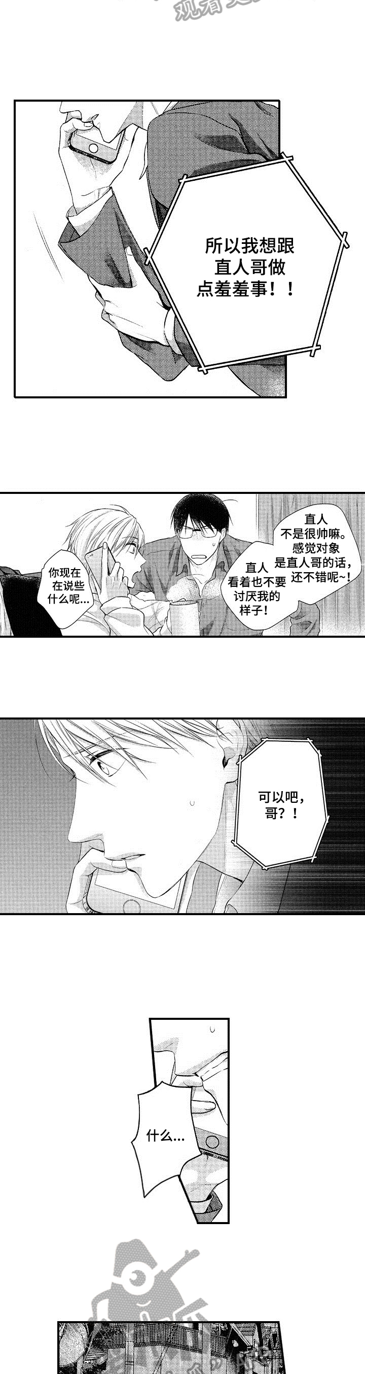 第25章：联系4
