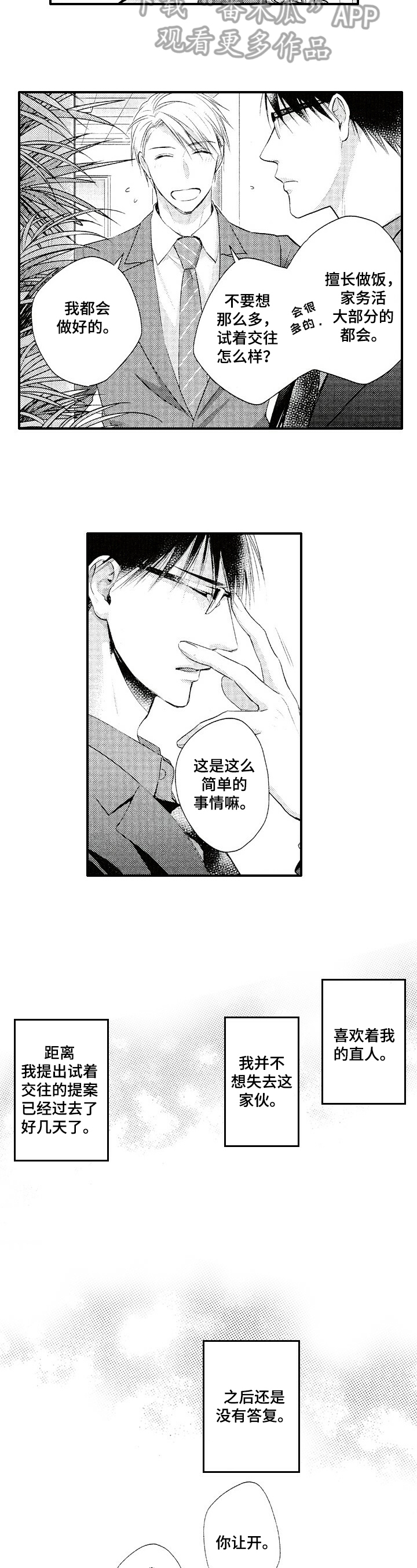第18章：变化6