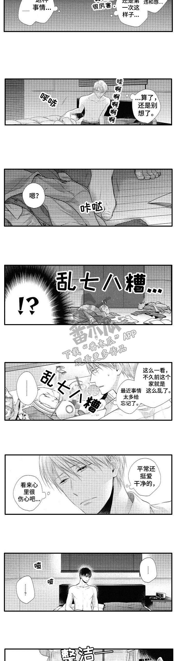 第27章：拥有【完结】8