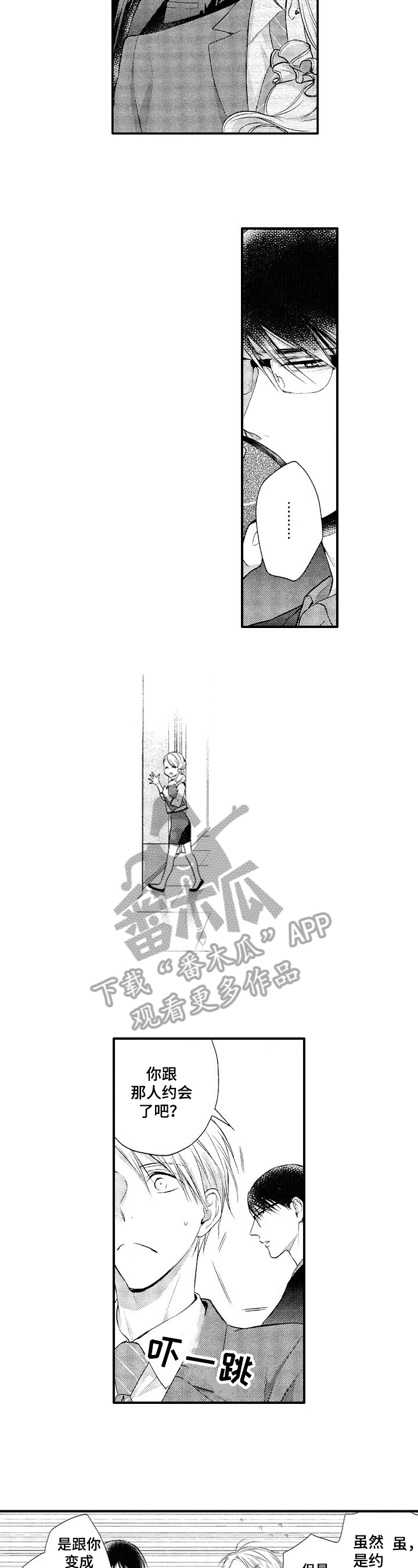 第19章：打听2